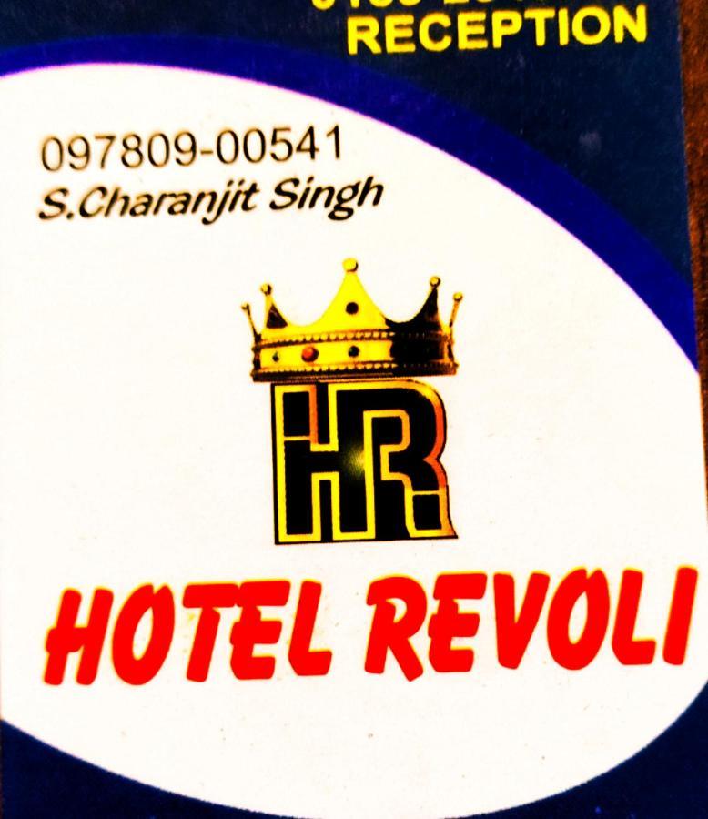 Hotel Revoli Amritsar Walking Distance From Golden Temple Exterior photo